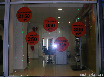 Picture. Principles of window dressing. Windows and advertising. Examples of work.