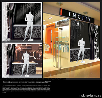 Picture. Advertising companies. Windows and advertising. Examples of work.
