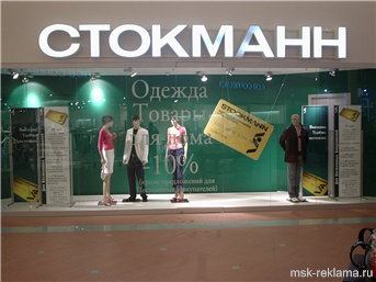 Picture. Image gallery MSK-Advertising. Windows and advertising. Examples of work.
