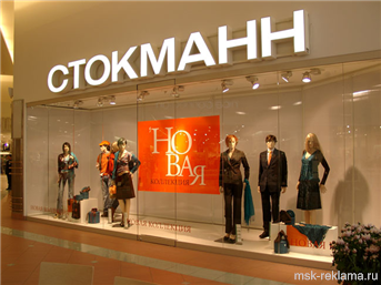Picture. Idea of window design. Windows and advertising. Examples of work.