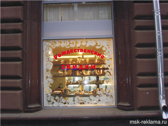 Picture. Advertising companies. Windows and advertising. Examples of work.