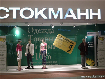 Picture. Advertising production workshop. Windows and advertising. Examples of work.