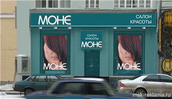 Picture. State-of-the-art technologies of window dressing including. Windows and advertising. Examples of work.