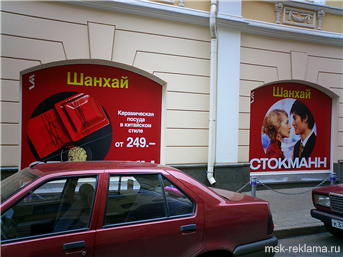 Картинка. Принципы оформления витрин. Витрины и реклама. Примеры работ.