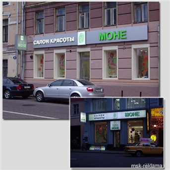 Picture. In lighting of windows floodlight projectors. Windows and advertising. Examples of work.