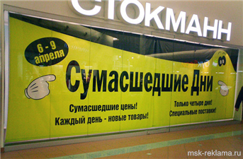 Picture. Windows design. Windows and advertising. Examples of work.