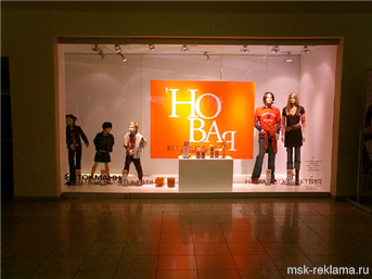 Picture. Window dressing. Windows and advertising. Examples of work.
