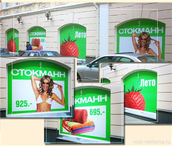 Picture. Manufacturing of advertising and information products. Windows and advertising. Examples of work.