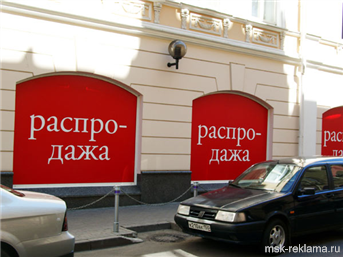 Picture. Advertising agency. Windows and advertising. Examples of work.