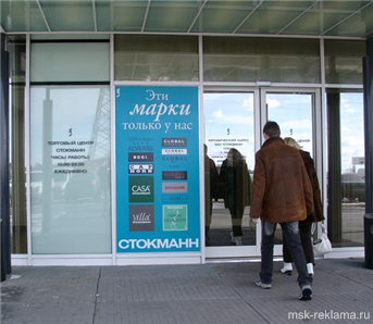 Picture. Advertising company. Windows and advertising. Examples of work.