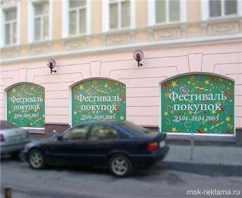 Picture. Advertising agency Windows design. Windows and advertising. Examples of work.
