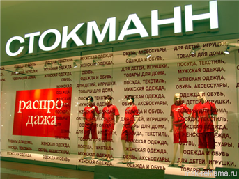 Picture. Advertising creative marketing. Windows and advertising. Examples of work.