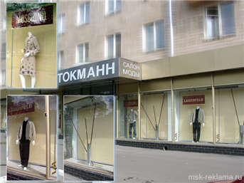 Picture. Shop window. Windows and advertising. Examples of work.