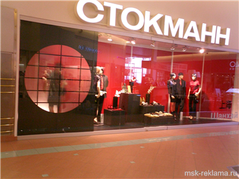 Picture. Image gallery MSK-Advertising. Windows and advertising. Examples of work.