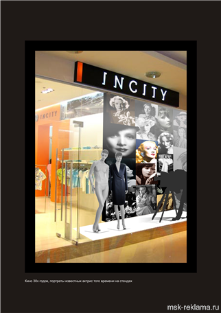 Picture. Corporate communication Shop window. Windows and advertising. Examples of work.