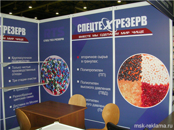 Picture. Exhibition contractors. Examples of work. Exhibition design.