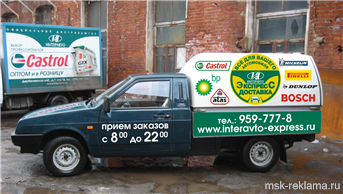 Picture. Creative Advertising Transport. Development and production of transport advertisement. Examples of work.