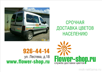 Picture. Advertising on lorries vans  trucks. Development and production of transport advertisement. Examples of work.