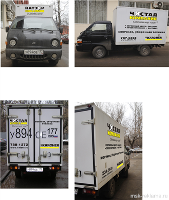 Picture. Moscow Production in transport advertising. Development and production of transport advertisement. Examples of work.