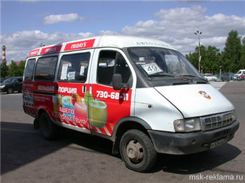 Picture. Transit advertising. Development and production of transport advertisement. Examples of work.