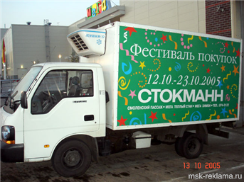 Picture. Transport Advertising Examples of work. Development and production of transport advertisement. Examples of work.