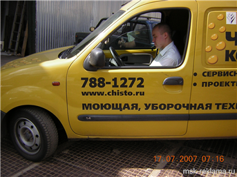 Picture. Transport Advertising Examples of work. Development and production of transport advertisement. Examples of work.