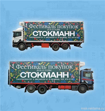 Картинка. Наклейки на автомобили. Дизайн и изготовление авторекламы.