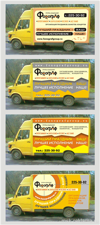 Picture. Manufacturing  of advertising Moscow. Development and production of transport advertisement. Examples of work.