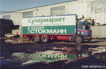 Picture. Advertising Design Moscow. Development and production of transport advertisement. Examples of work.