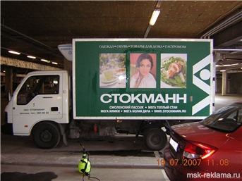 Картинка. Реклама на корпоративном транспорте.
