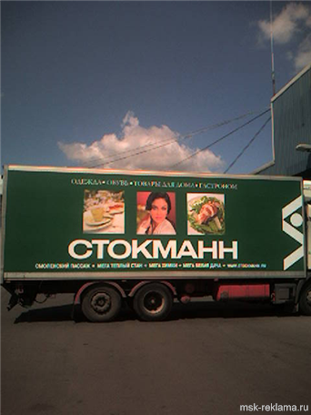 Picture. Moscow advertising on transport image. Development and production of transport advertisement. Examples of work.